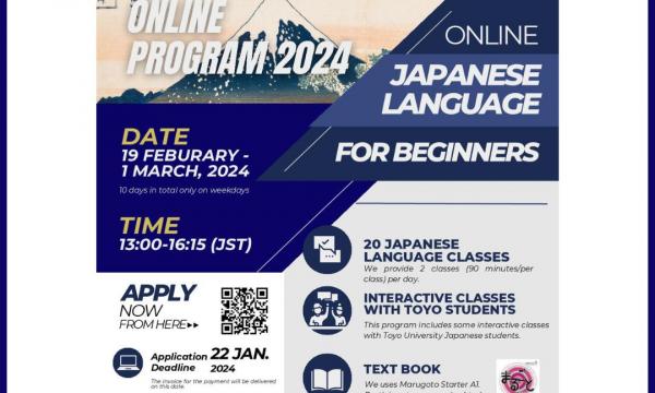 Corso di giapponese per principianti erogato dalla Toyo University